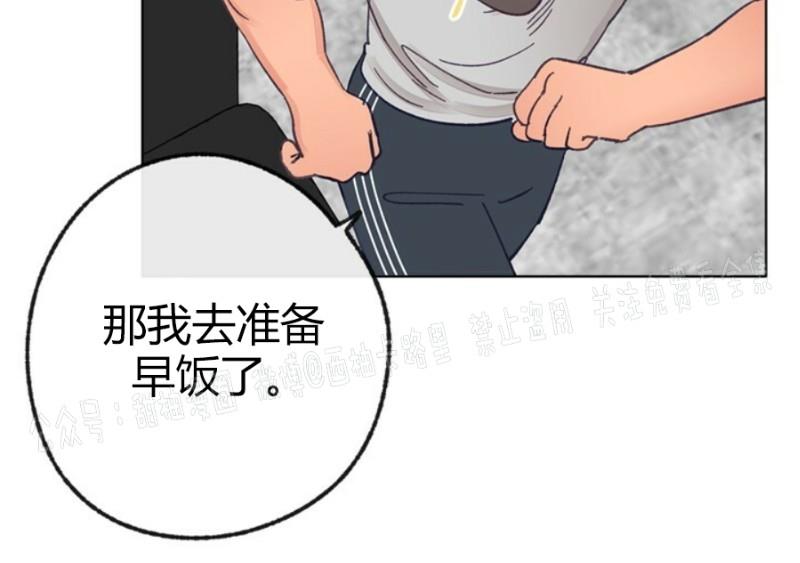 载满爱的拖拉机[耽美]韩漫全集-第19话无删减无遮挡章节图片 