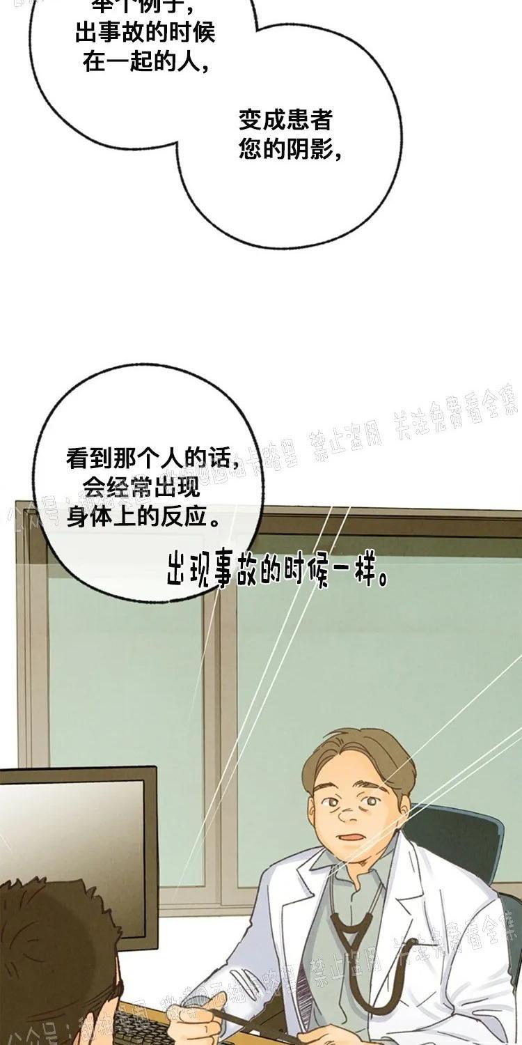 载满爱的拖拉机[耽美]韩漫全集-第21话无删减无遮挡章节图片 