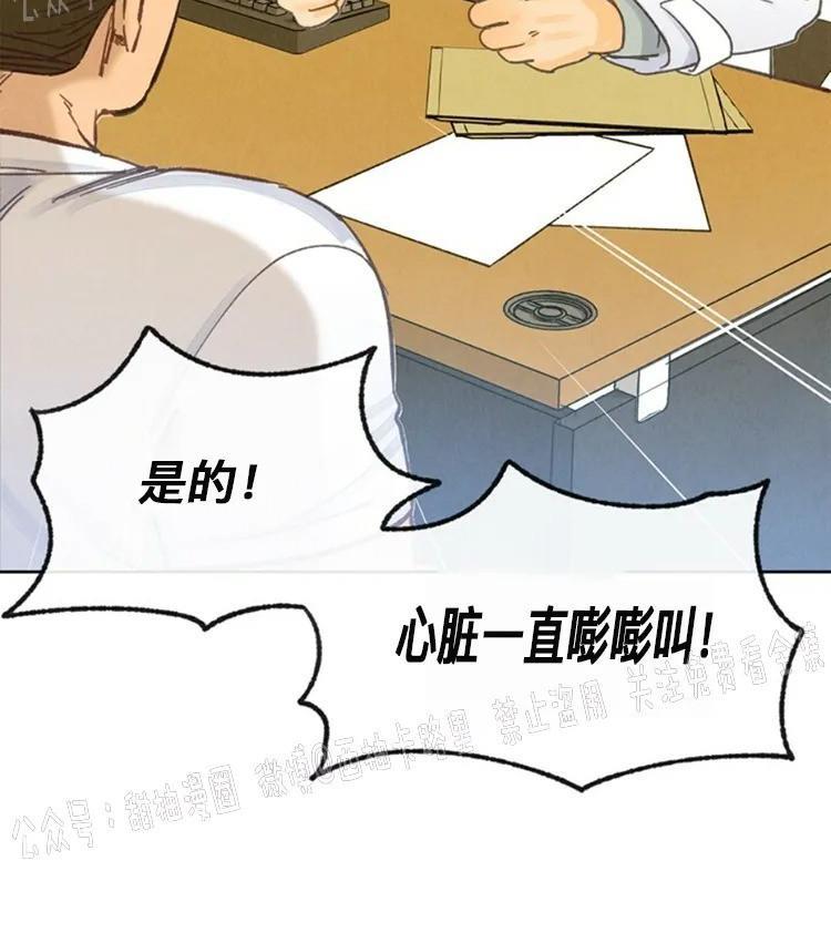 载满爱的拖拉机[耽美]韩漫全集-第21话无删减无遮挡章节图片 