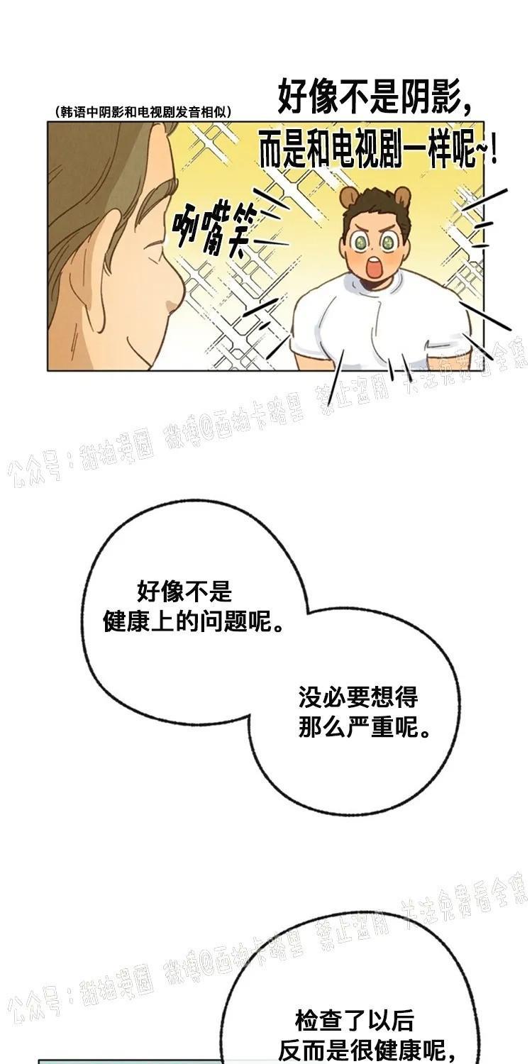 载满爱的拖拉机[耽美]韩漫全集-第21话无删减无遮挡章节图片 