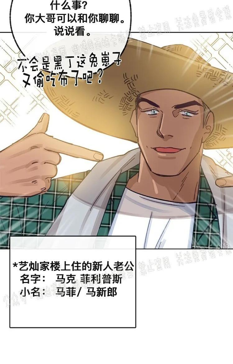 载满爱的拖拉机[耽美]韩漫全集-第21话无删减无遮挡章节图片 