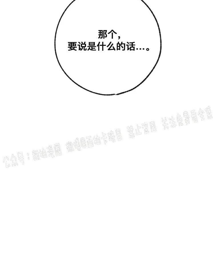 载满爱的拖拉机[耽美]韩漫全集-第21话无删减无遮挡章节图片 