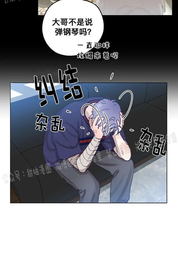 载满爱的拖拉机[耽美]韩漫全集-第21话无删减无遮挡章节图片 