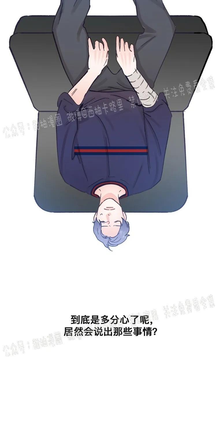 载满爱的拖拉机[耽美]韩漫全集-第21话无删减无遮挡章节图片 