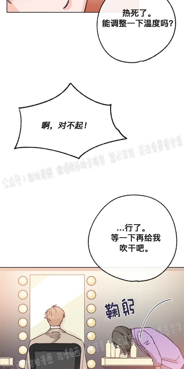 载满爱的拖拉机[耽美]韩漫全集-第21话无删减无遮挡章节图片 