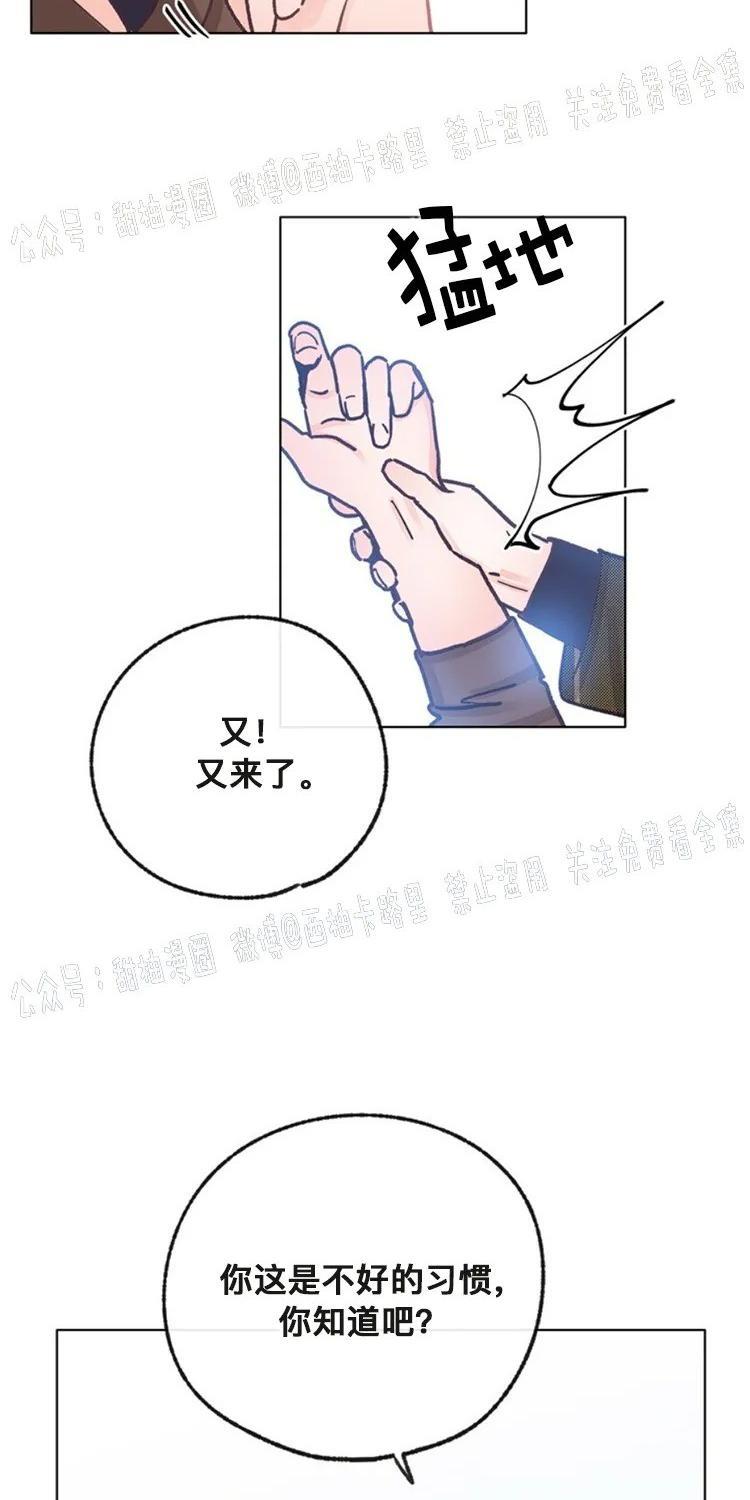 载满爱的拖拉机[耽美]韩漫全集-第21话无删减无遮挡章节图片 