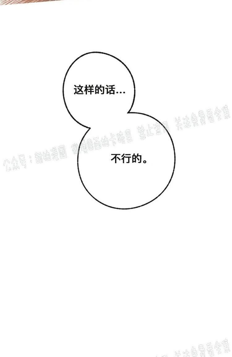 载满爱的拖拉机[耽美]韩漫全集-第21话无删减无遮挡章节图片 