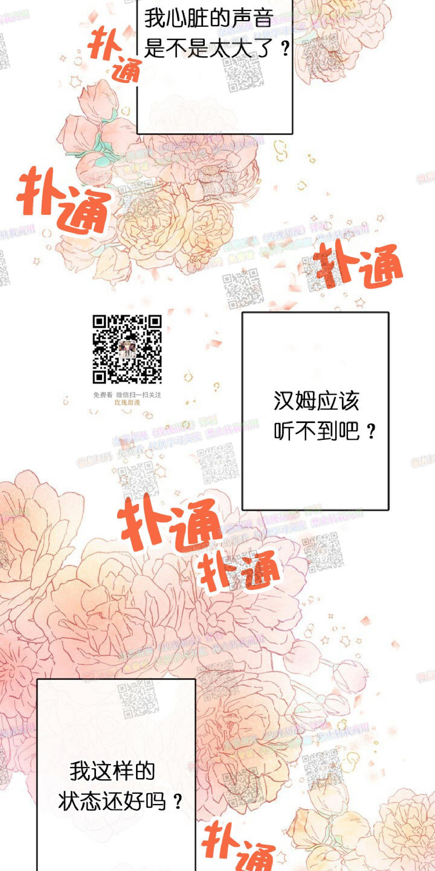载满爱的拖拉机[耽美]韩漫全集-第20话无删减无遮挡章节图片 