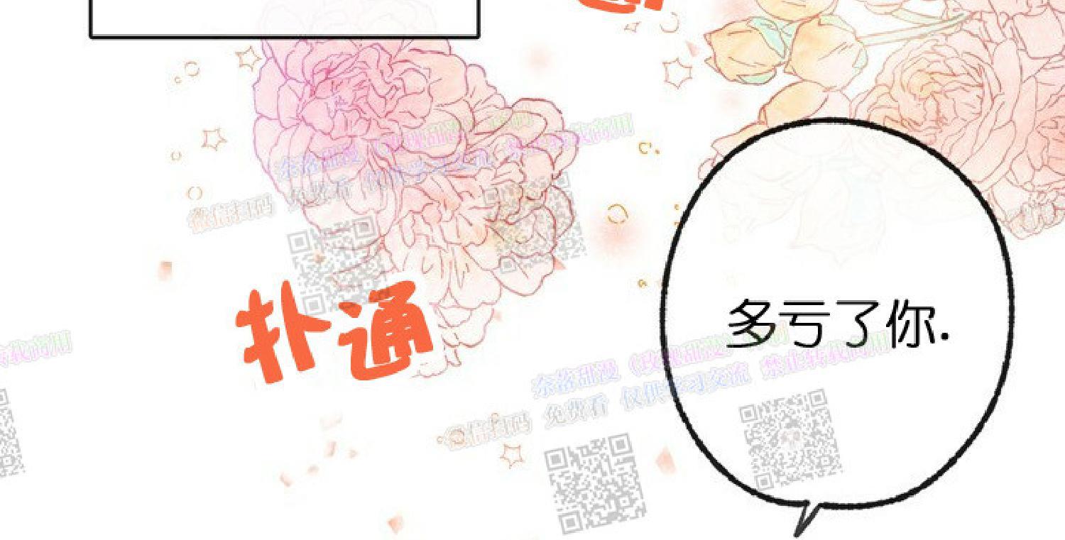 载满爱的拖拉机[耽美]韩漫全集-第20话无删减无遮挡章节图片 