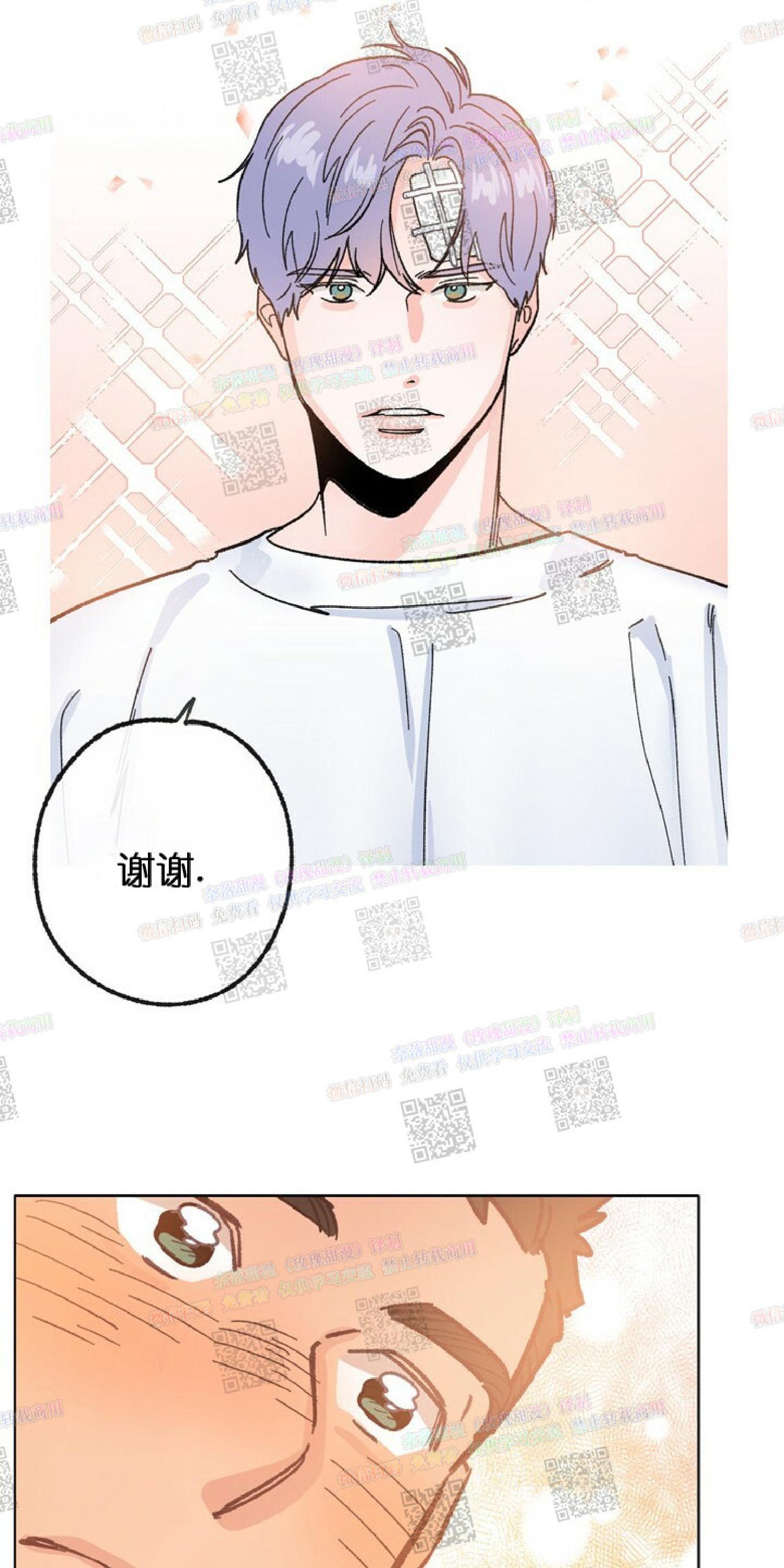 载满爱的拖拉机[耽美]韩漫全集-第20话无删减无遮挡章节图片 