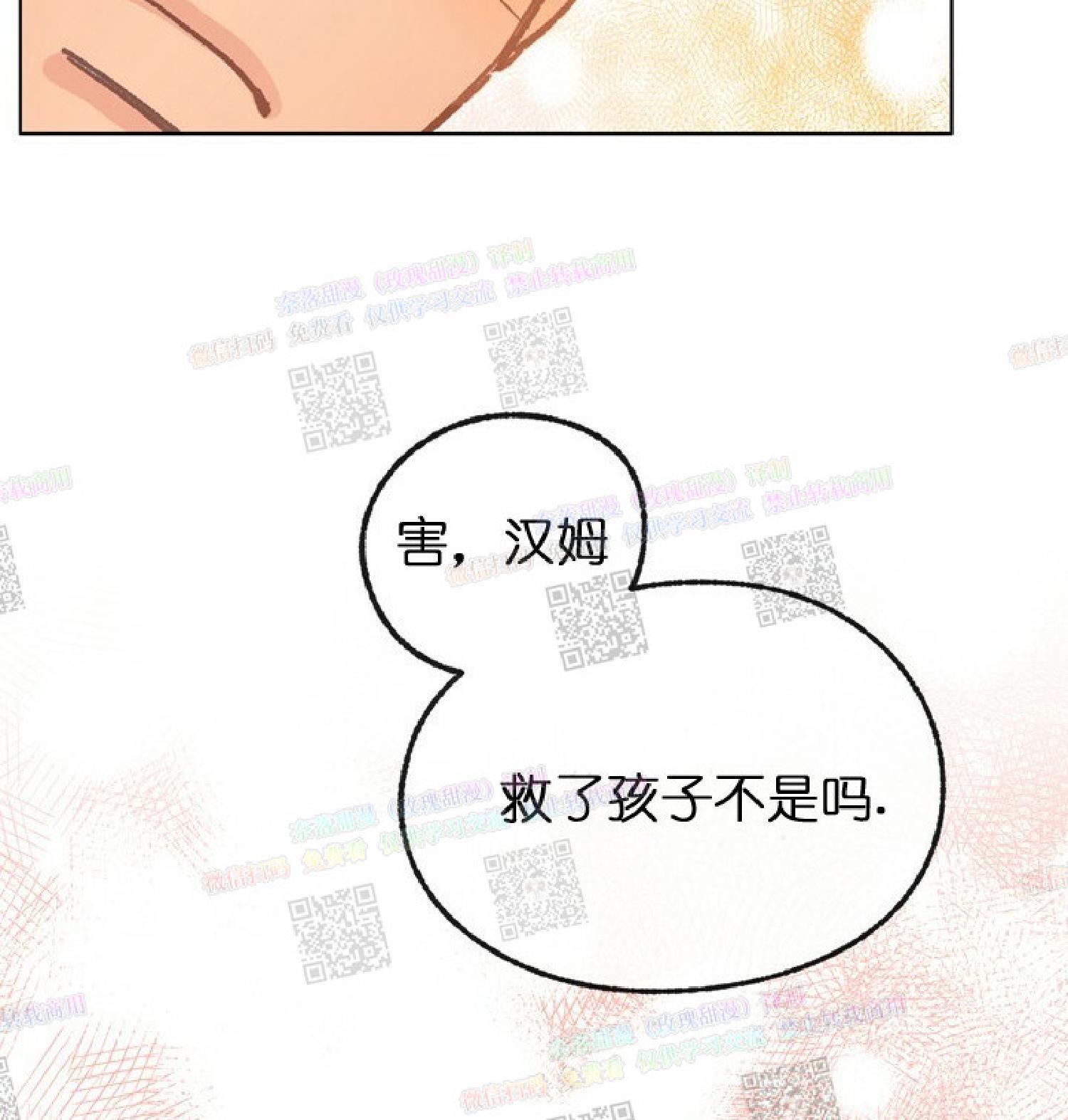 载满爱的拖拉机[耽美]韩漫全集-第20话无删减无遮挡章节图片 