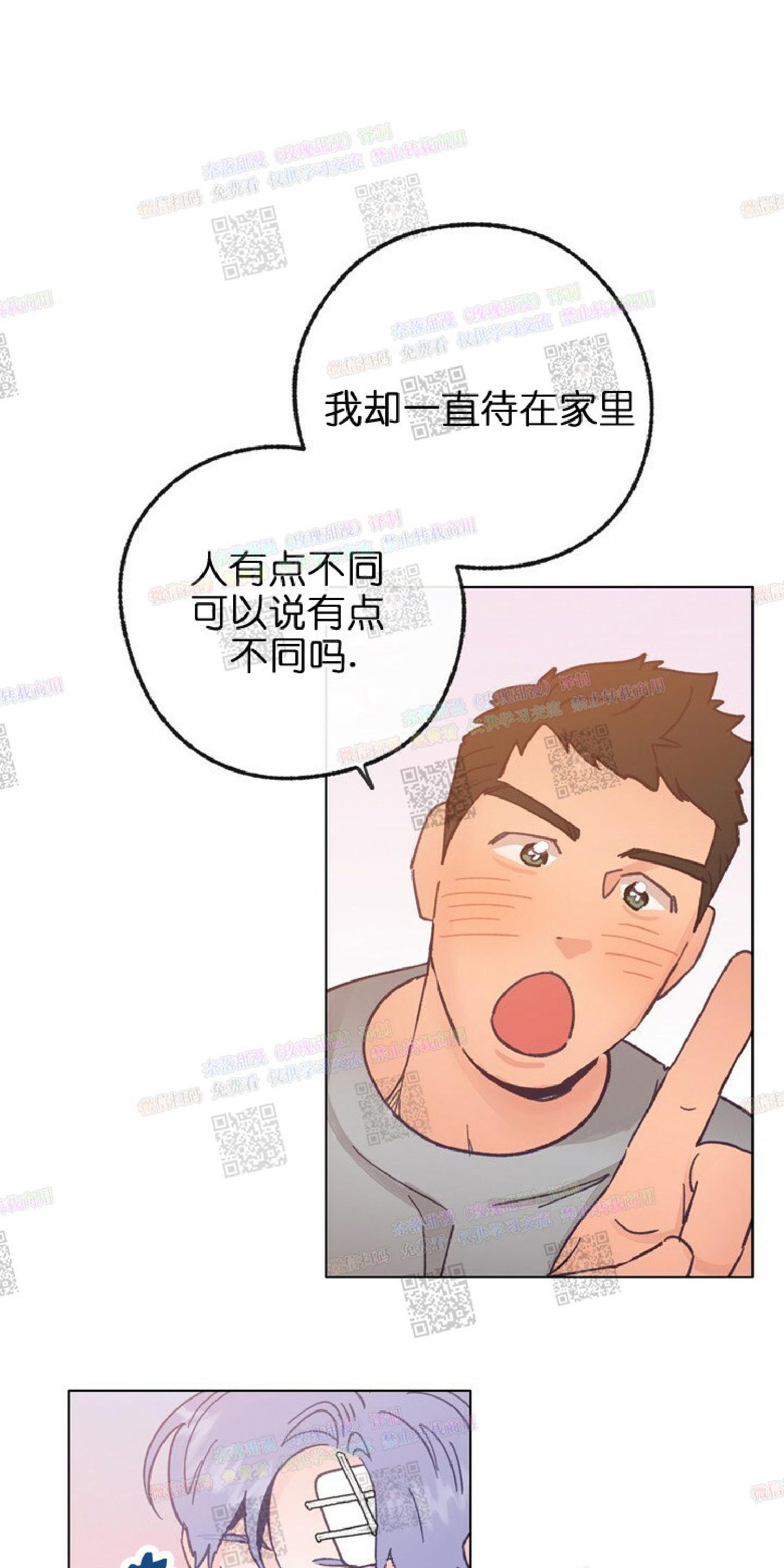 载满爱的拖拉机[耽美]韩漫全集-第20话无删减无遮挡章节图片 