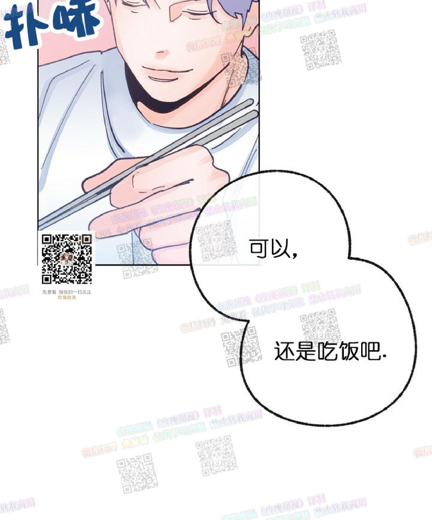 载满爱的拖拉机[耽美]韩漫全集-第20话无删减无遮挡章节图片 