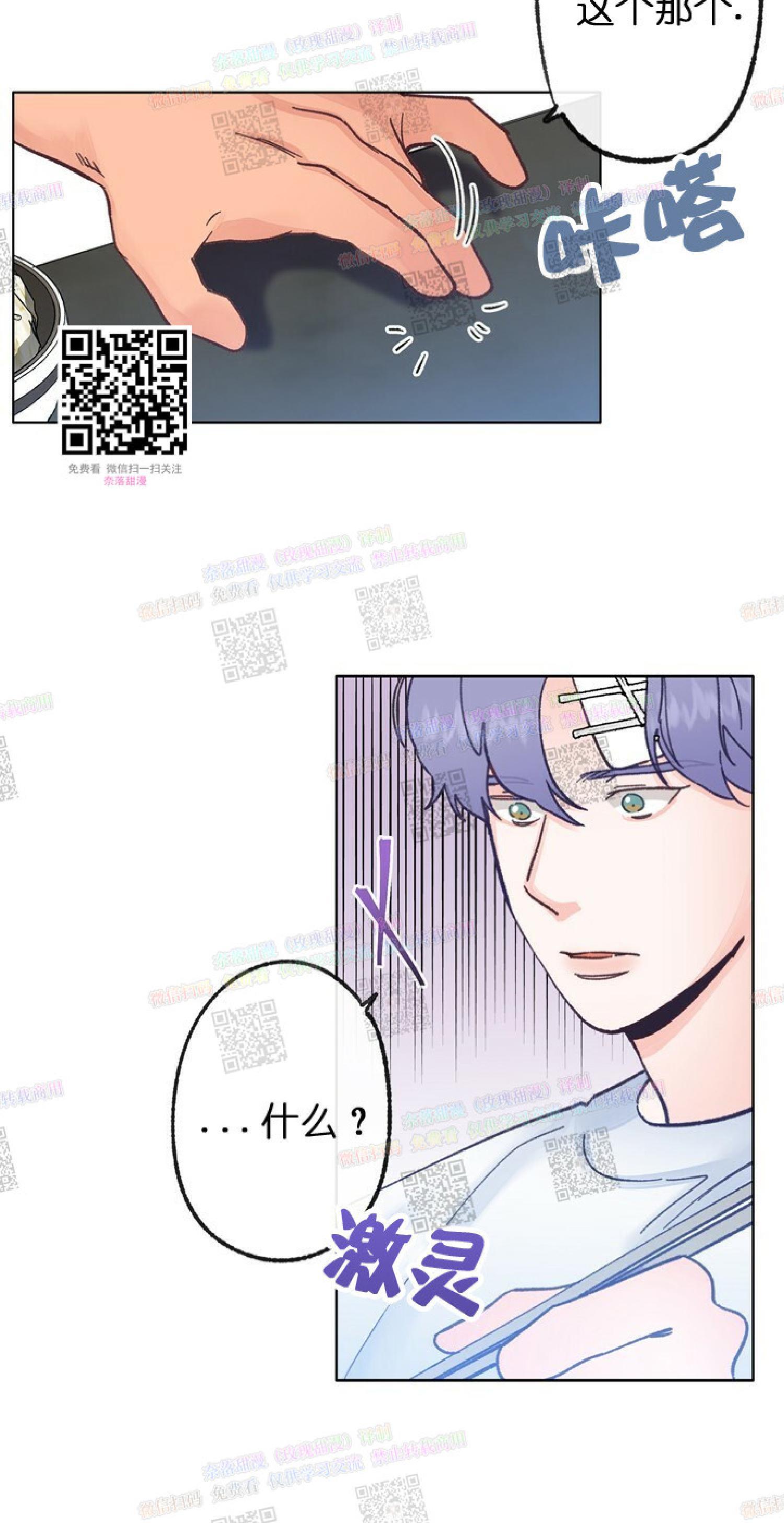 载满爱的拖拉机[耽美]韩漫全集-第20话无删减无遮挡章节图片 