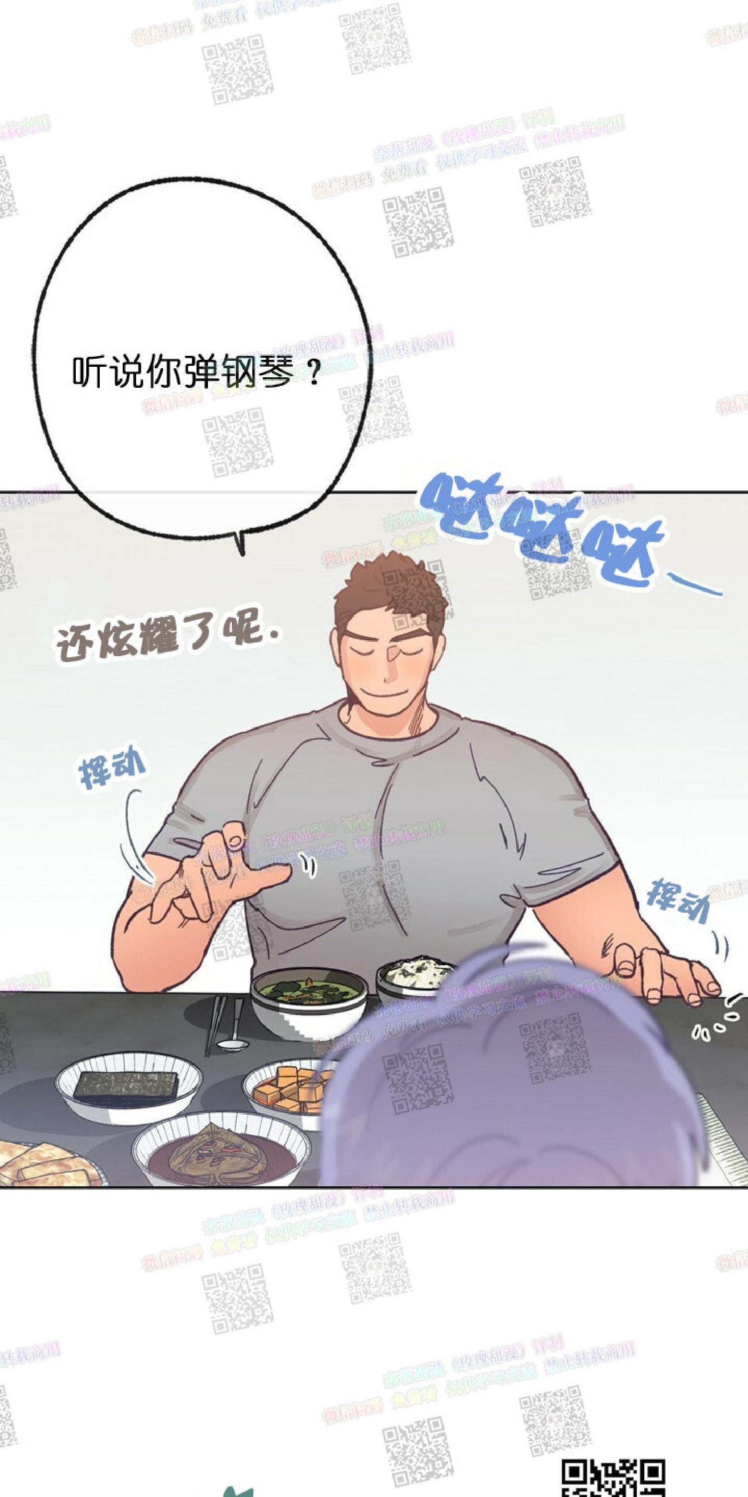 载满爱的拖拉机[耽美]韩漫全集-第20话无删减无遮挡章节图片 