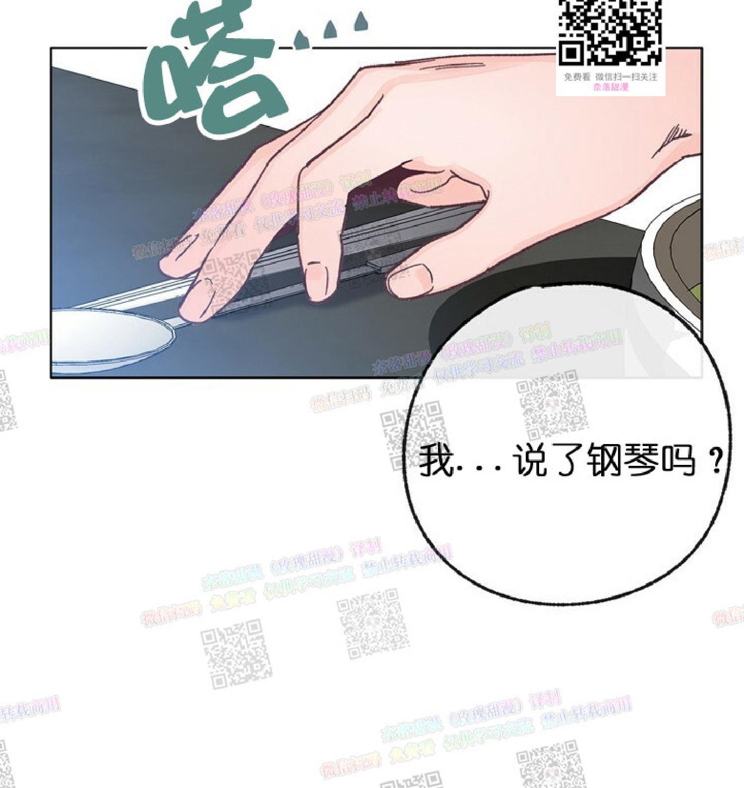 载满爱的拖拉机[耽美]韩漫全集-第20话无删减无遮挡章节图片 