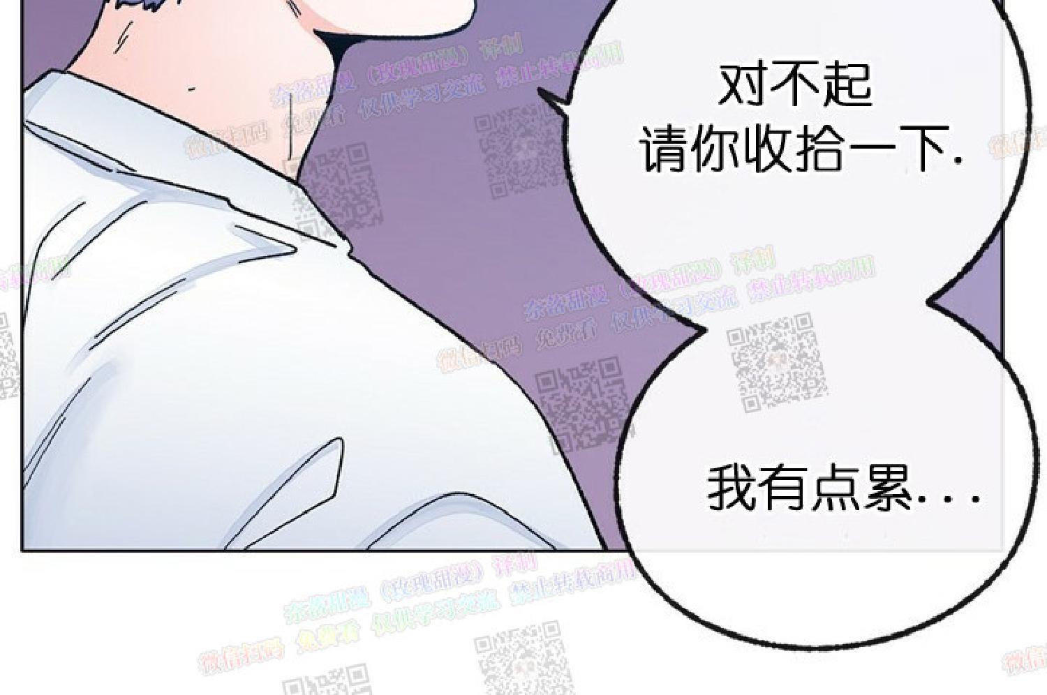 载满爱的拖拉机[耽美]韩漫全集-第20话无删减无遮挡章节图片 