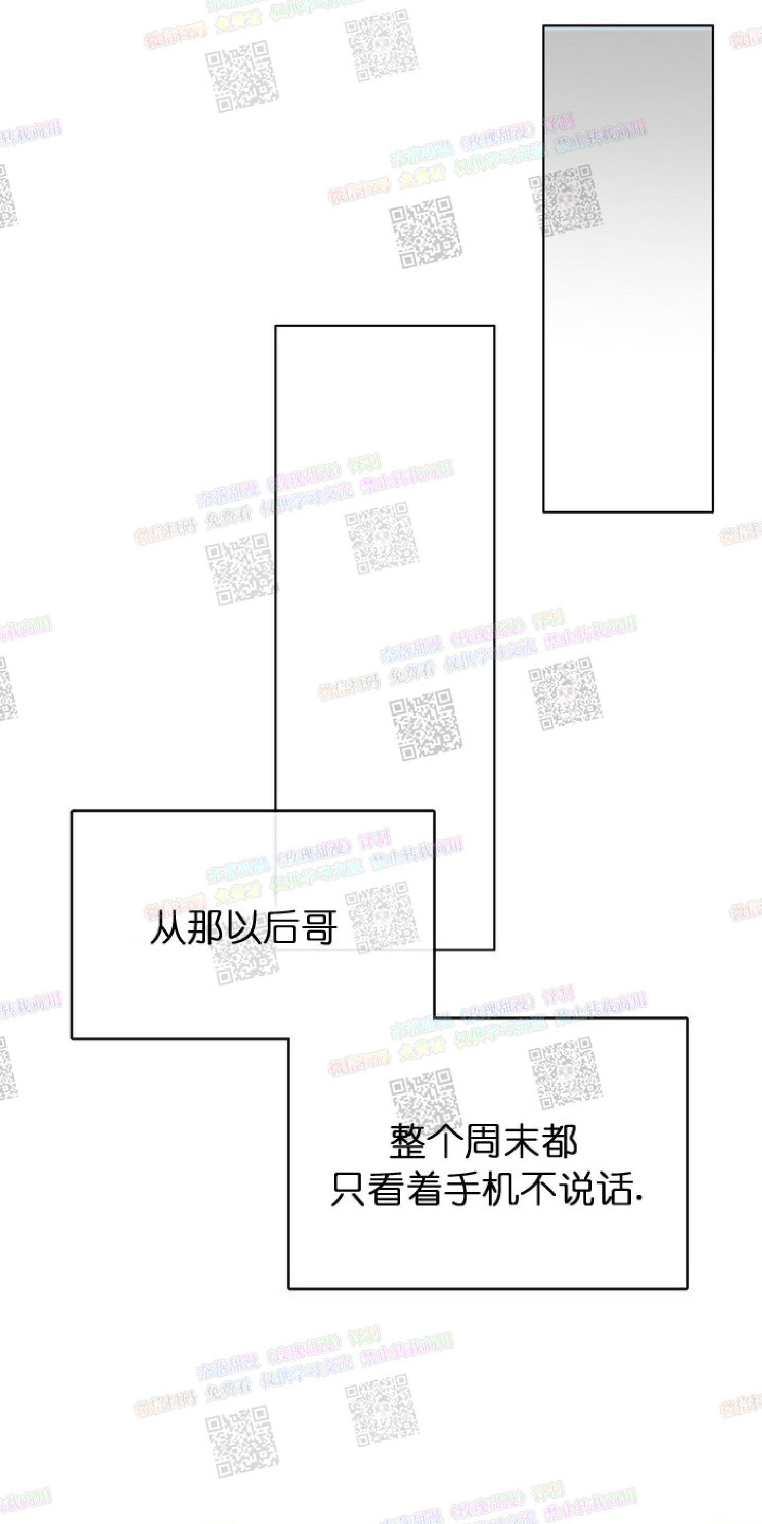 载满爱的拖拉机[耽美]韩漫全集-第20话无删减无遮挡章节图片 