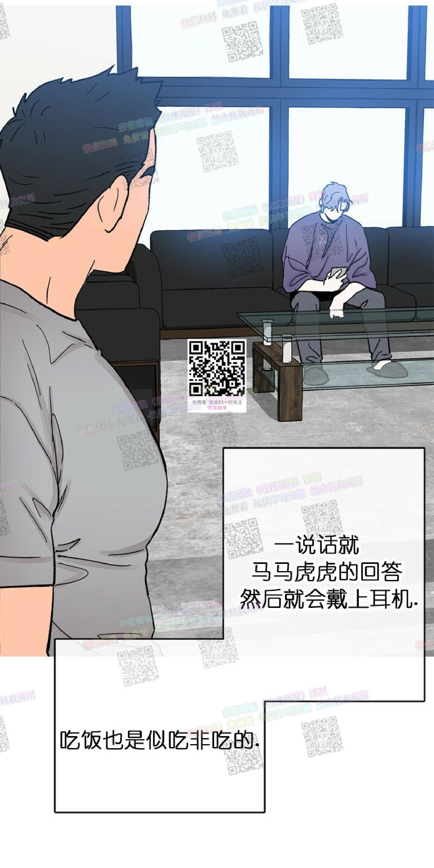 载满爱的拖拉机[耽美]韩漫全集-第20话无删减无遮挡章节图片 