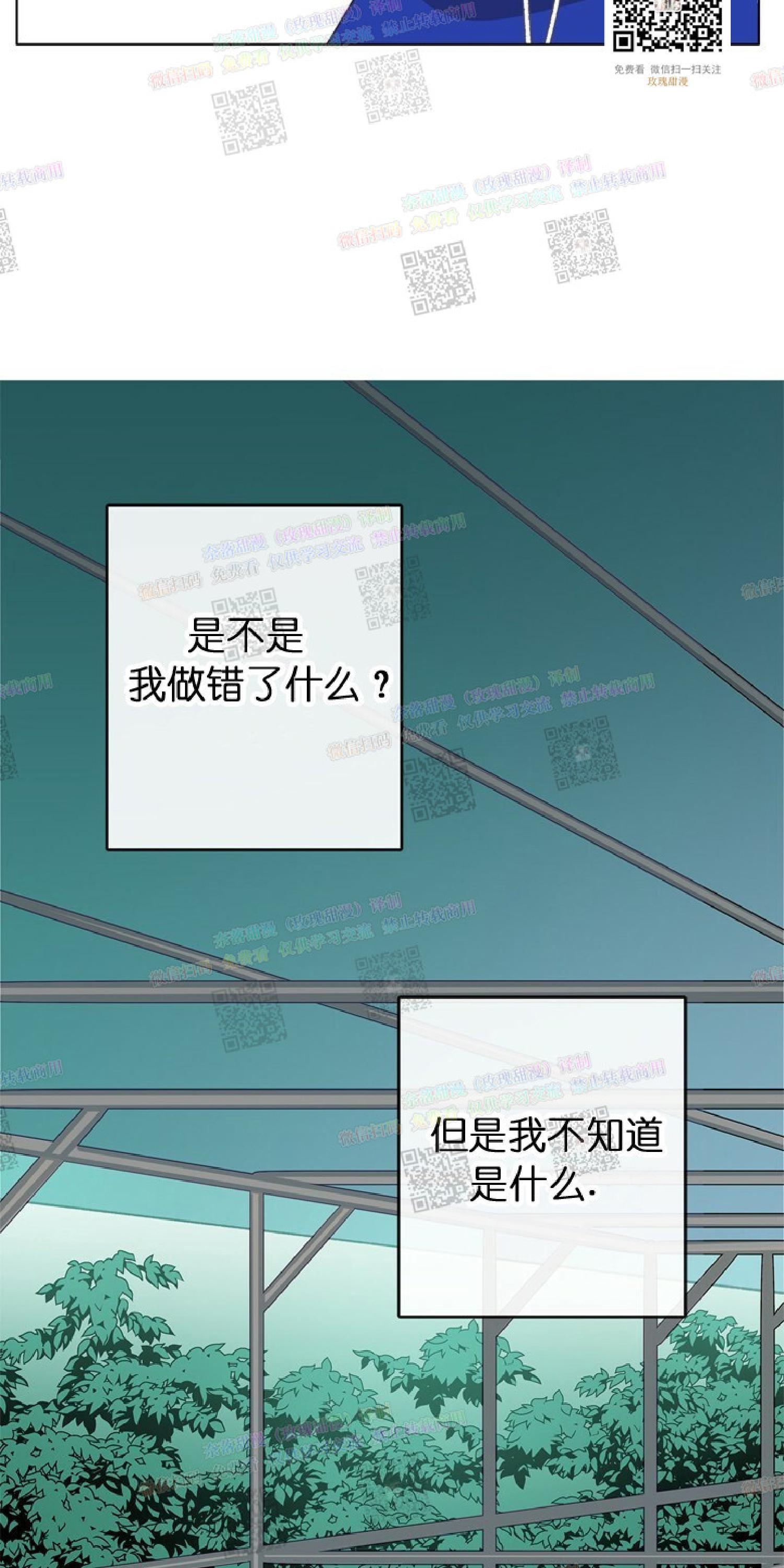 载满爱的拖拉机[耽美]韩漫全集-第20话无删减无遮挡章节图片 