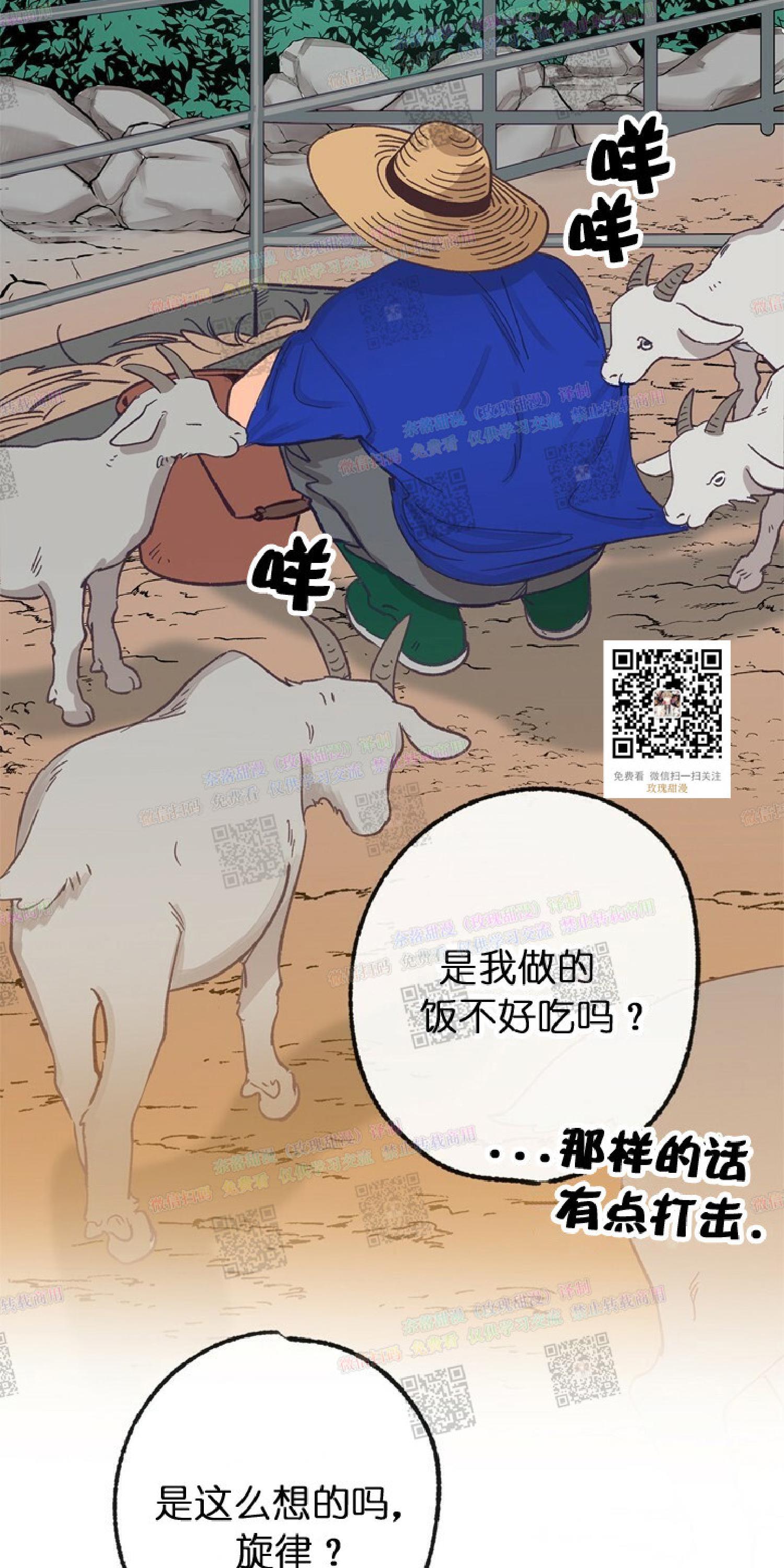载满爱的拖拉机[耽美]韩漫全集-第20话无删减无遮挡章节图片 