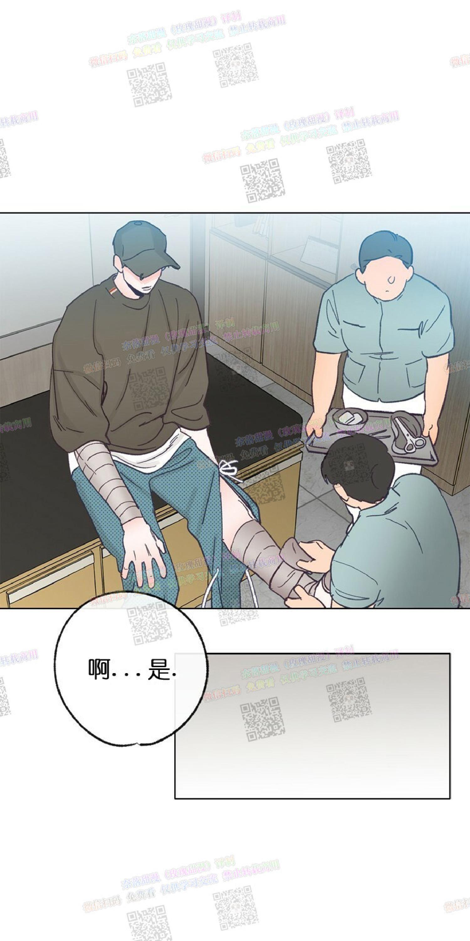 载满爱的拖拉机[耽美]韩漫全集-第20话无删减无遮挡章节图片 
