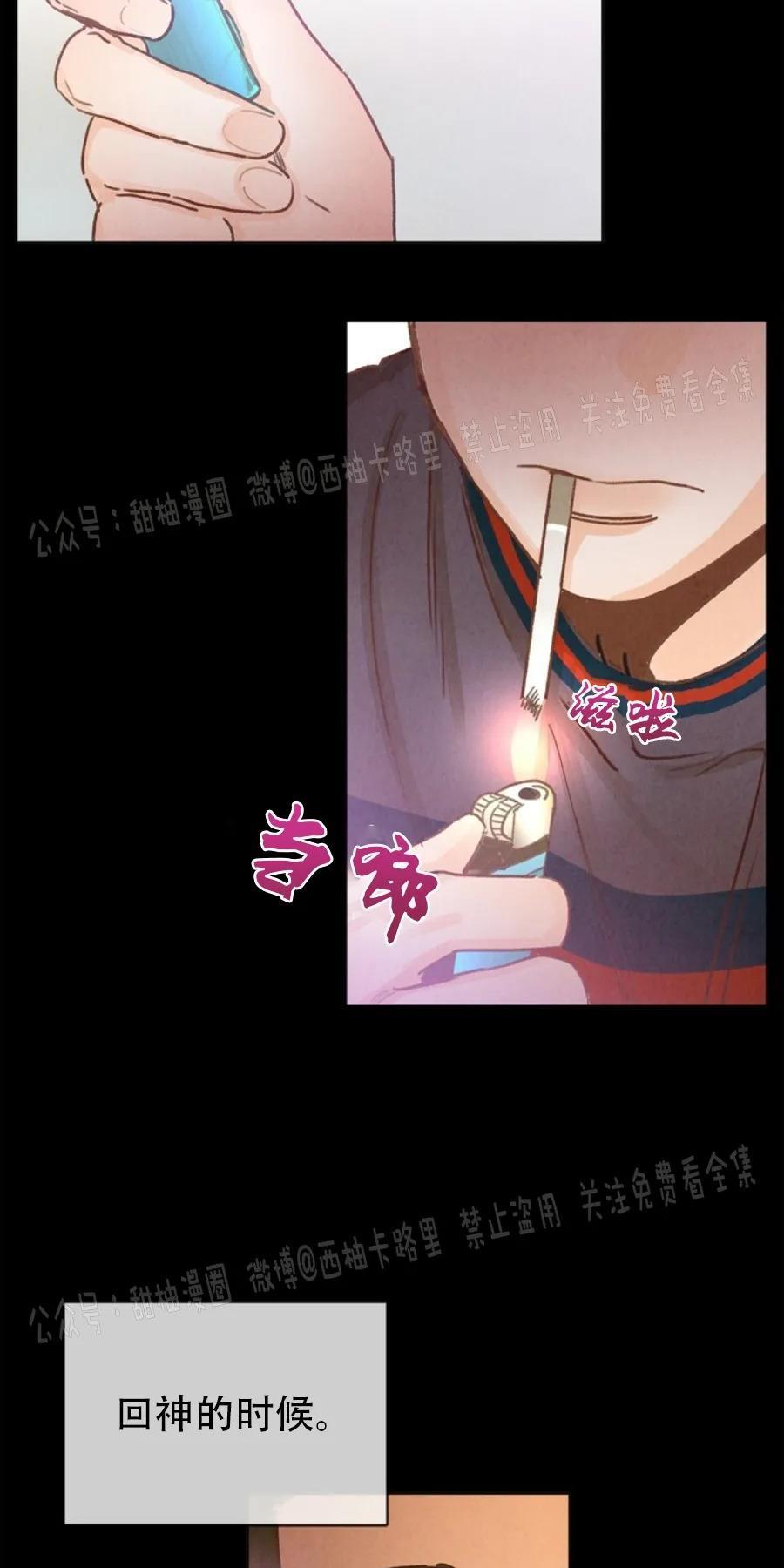载满爱的拖拉机[耽美]韩漫全集-第22话无删减无遮挡章节图片 