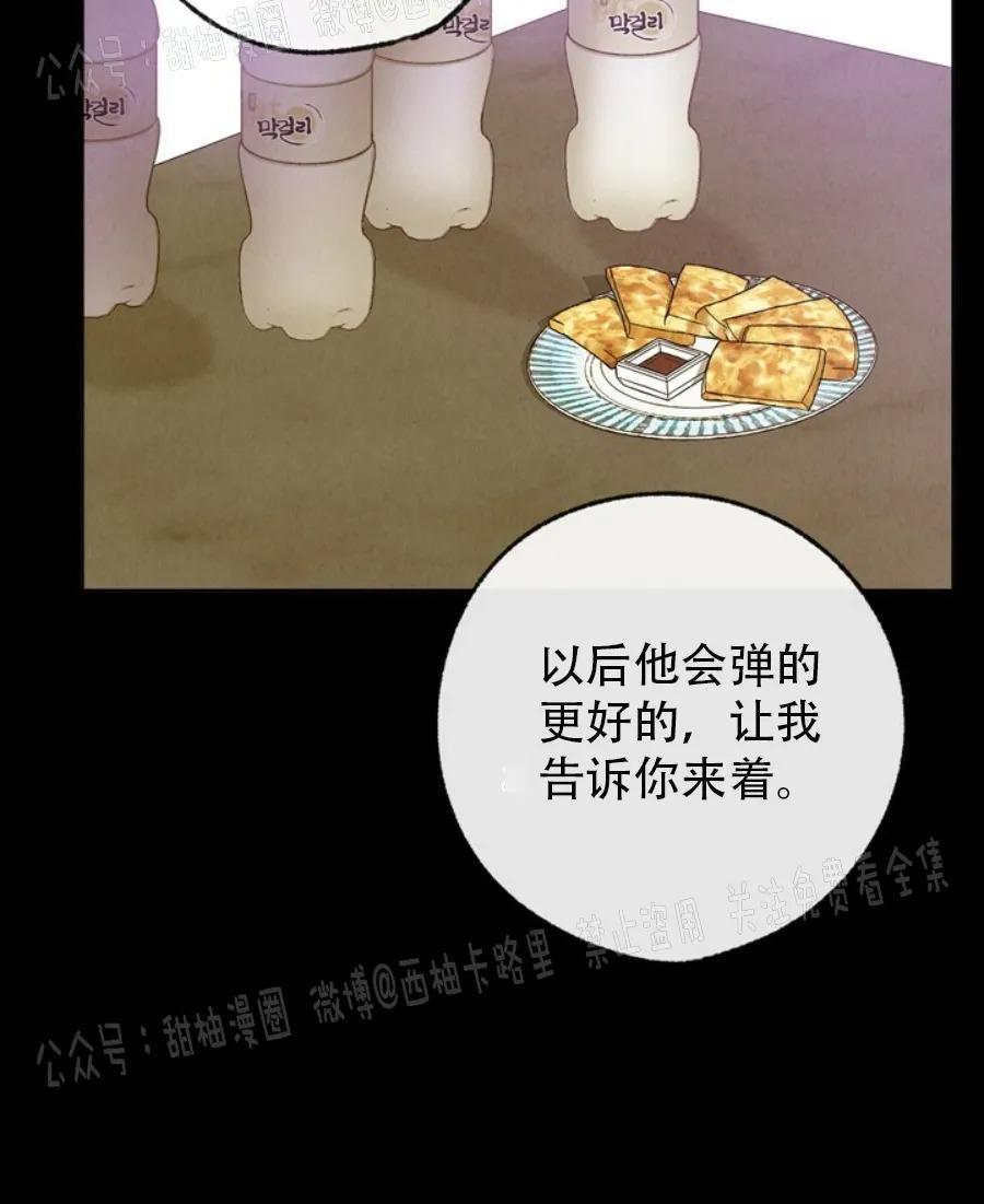 载满爱的拖拉机[耽美]韩漫全集-第22话无删减无遮挡章节图片 