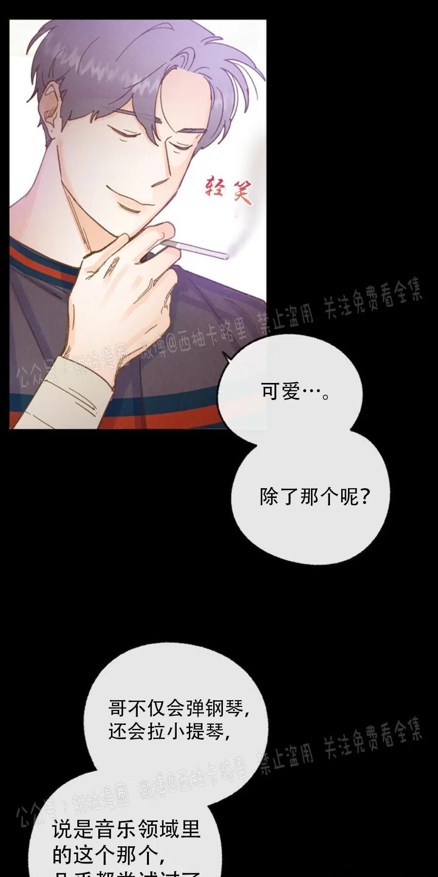 载满爱的拖拉机[耽美]韩漫全集-第22话无删减无遮挡章节图片 
