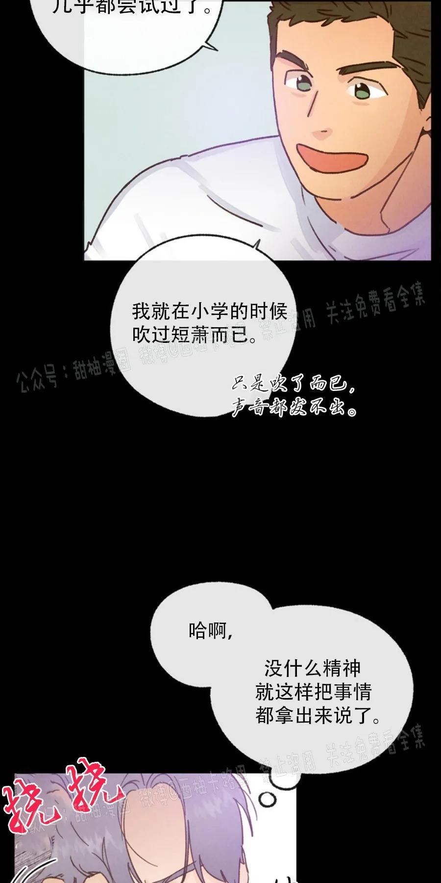 载满爱的拖拉机[耽美]韩漫全集-第22话无删减无遮挡章节图片 