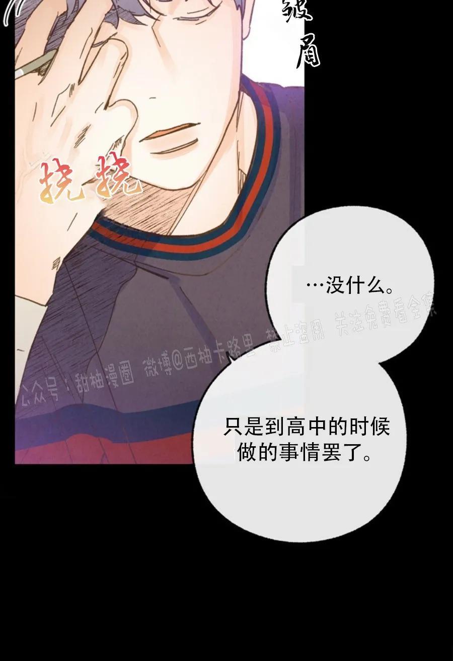 载满爱的拖拉机[耽美]韩漫全集-第22话无删减无遮挡章节图片 