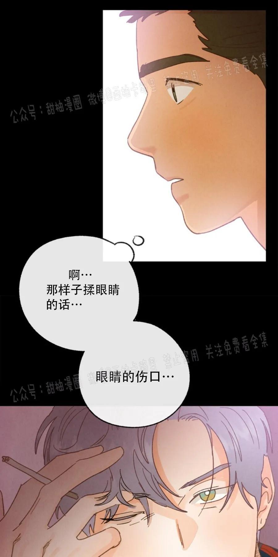 载满爱的拖拉机[耽美]韩漫全集-第22话无删减无遮挡章节图片 