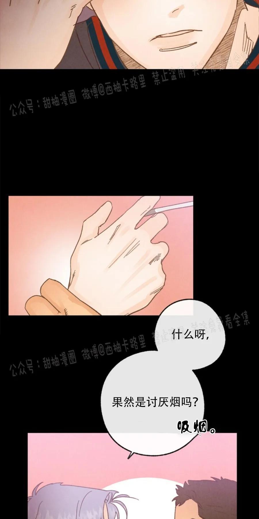 载满爱的拖拉机[耽美]韩漫全集-第22话无删减无遮挡章节图片 