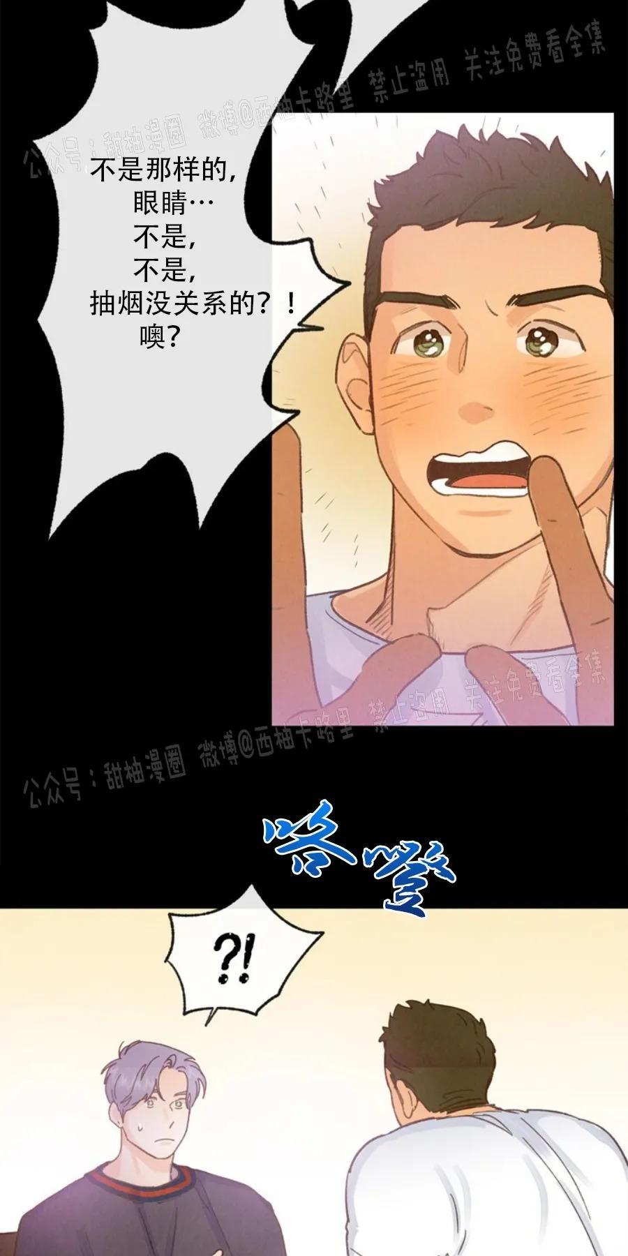 载满爱的拖拉机[耽美]韩漫全集-第22话无删减无遮挡章节图片 