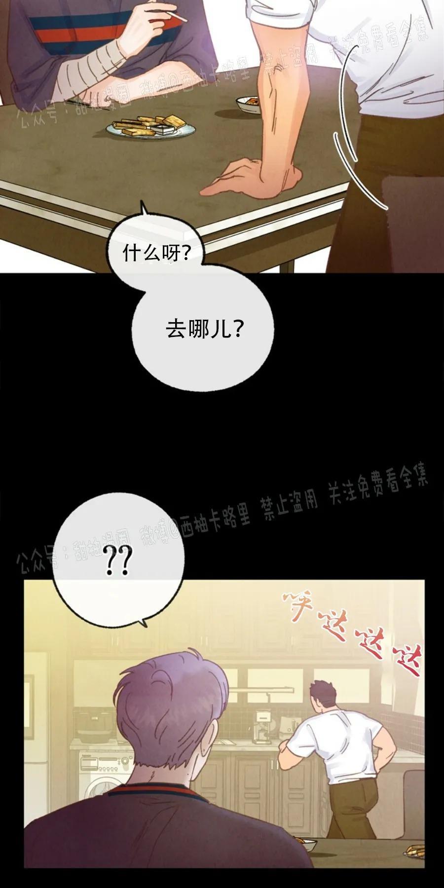 载满爱的拖拉机[耽美]韩漫全集-第22话无删减无遮挡章节图片 