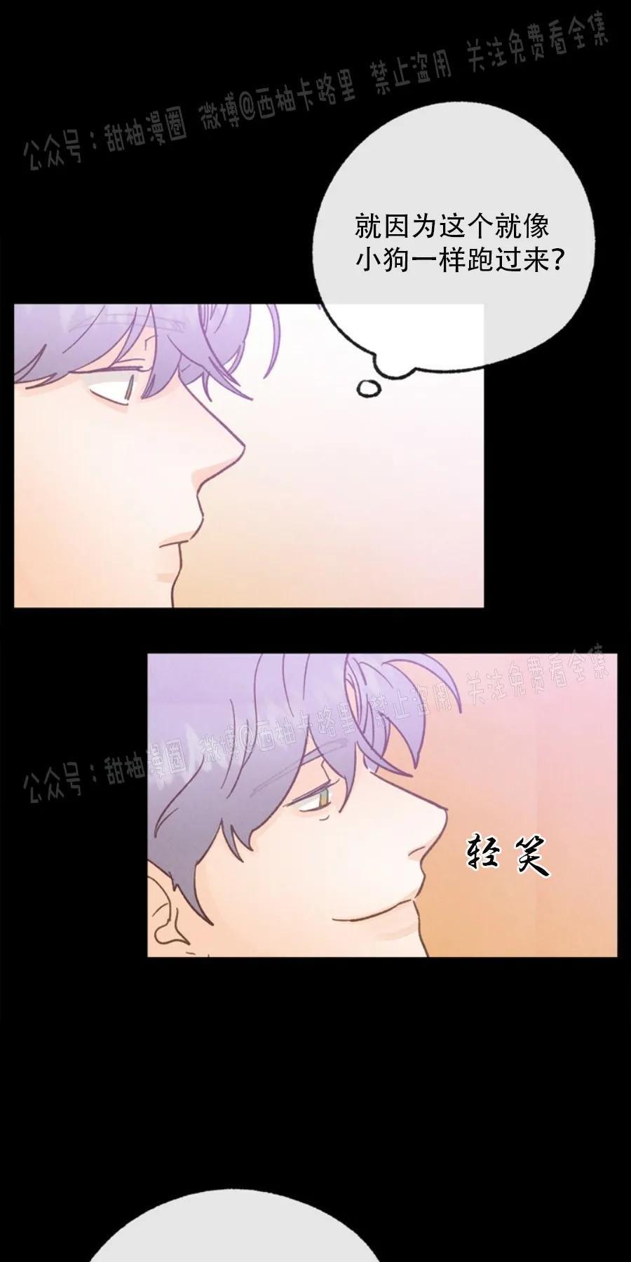 载满爱的拖拉机[耽美]韩漫全集-第22话无删减无遮挡章节图片 