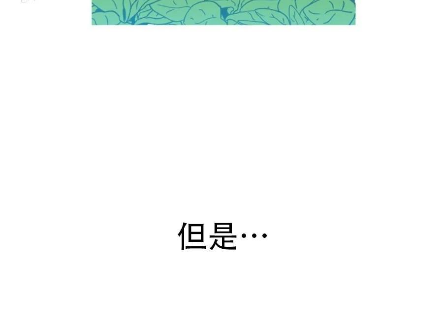 载满爱的拖拉机[耽美]韩漫全集-第22话无删减无遮挡章节图片 