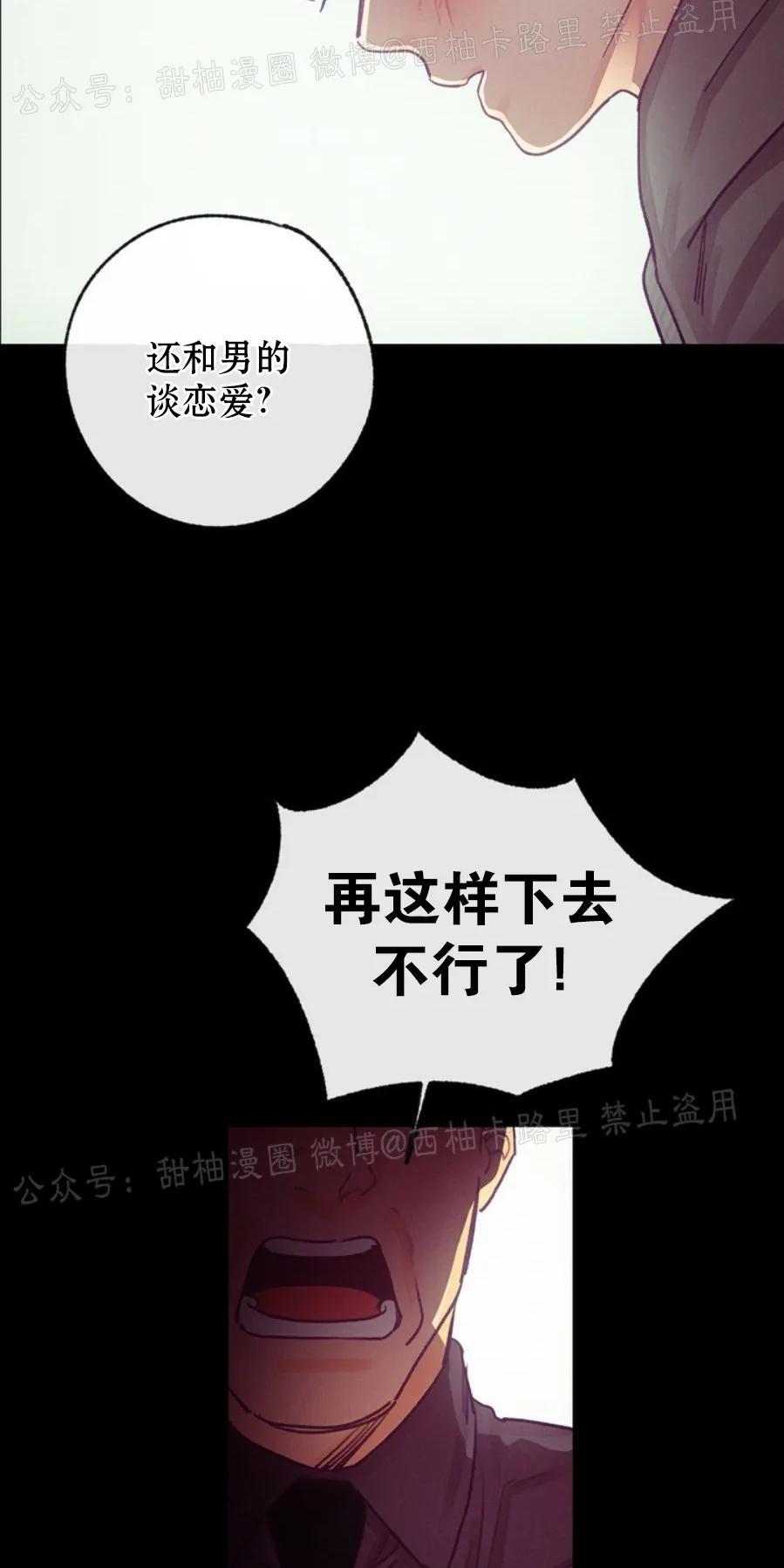 载满爱的拖拉机[耽美]韩漫全集-第23话无删减无遮挡章节图片 