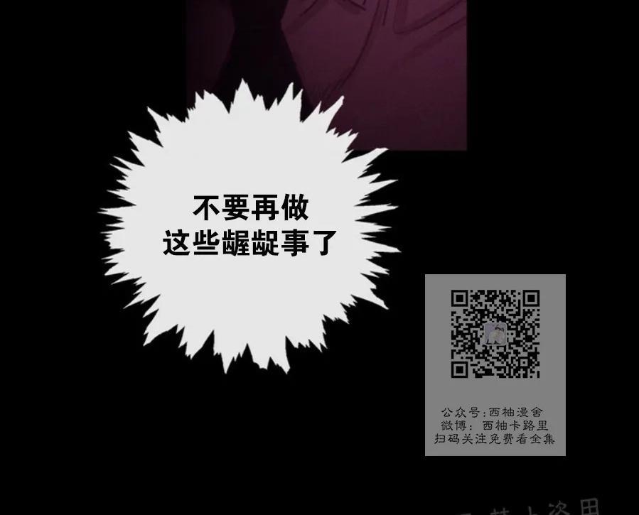 载满爱的拖拉机[耽美]韩漫全集-第23话无删减无遮挡章节图片 