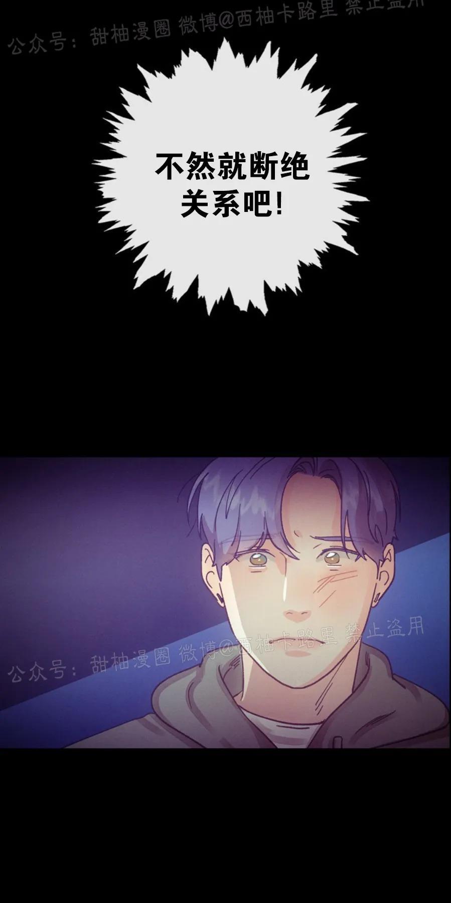 载满爱的拖拉机[耽美]韩漫全集-第23话无删减无遮挡章节图片 