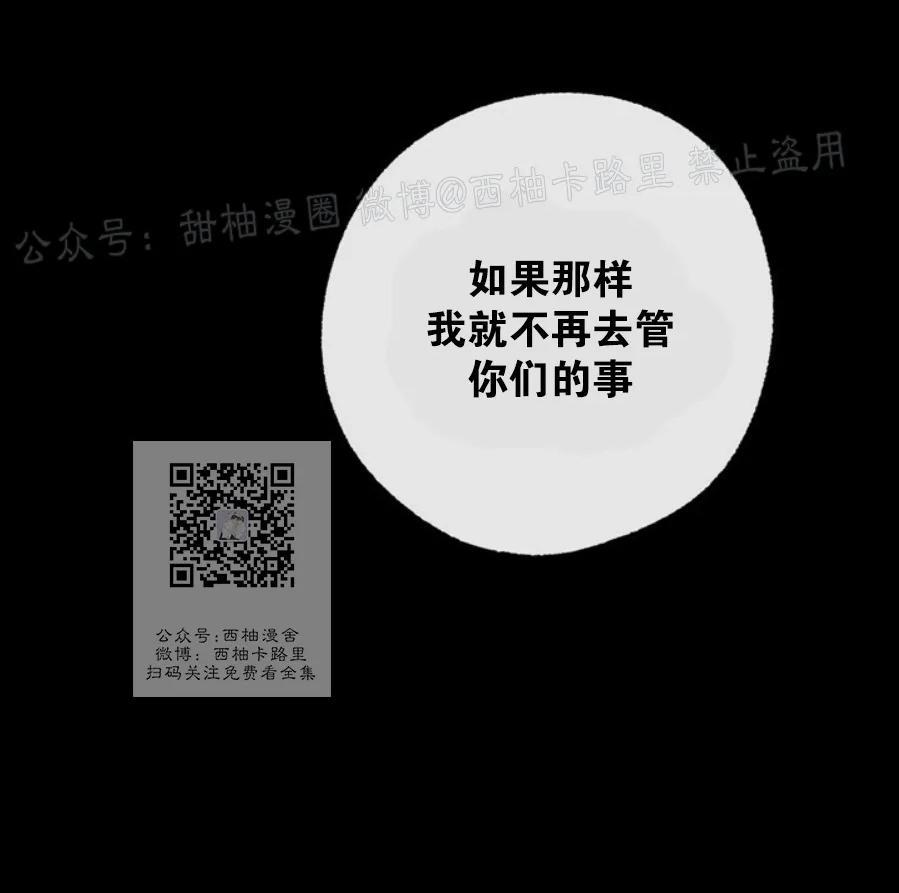 载满爱的拖拉机[耽美]韩漫全集-第23话无删减无遮挡章节图片 