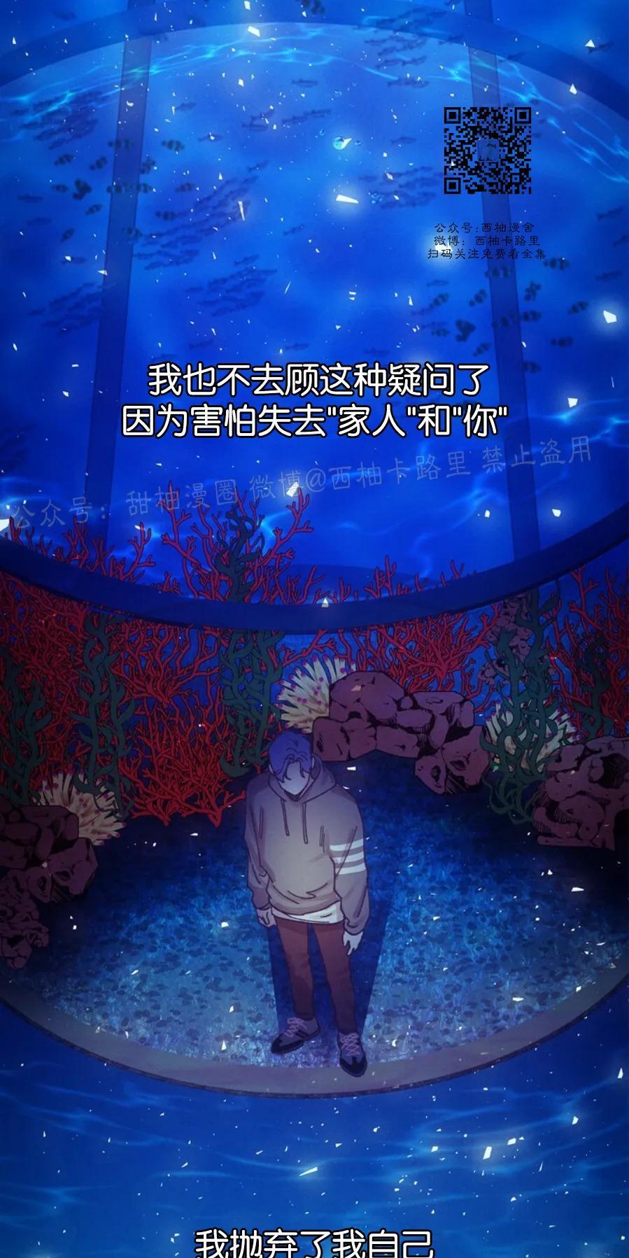 载满爱的拖拉机[耽美]韩漫全集-第23话无删减无遮挡章节图片 