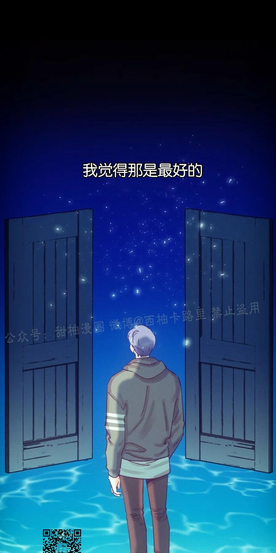 载满爱的拖拉机[耽美]韩漫全集-第23话无删减无遮挡章节图片 