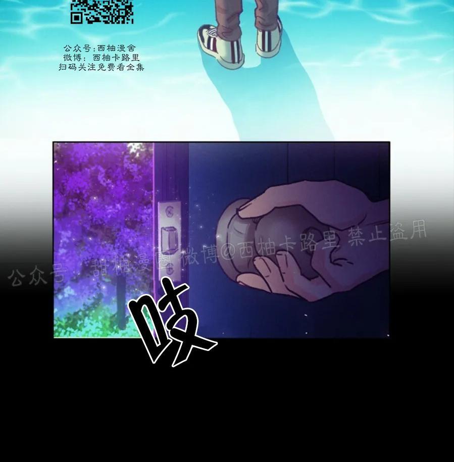 载满爱的拖拉机[耽美]韩漫全集-第23话无删减无遮挡章节图片 