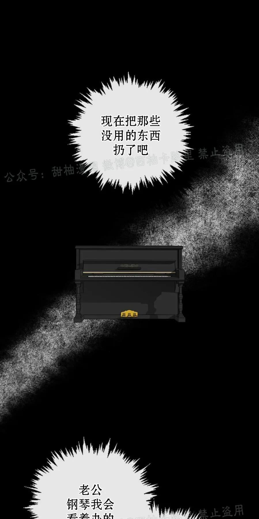 载满爱的拖拉机[耽美]韩漫全集-第23话无删减无遮挡章节图片 
