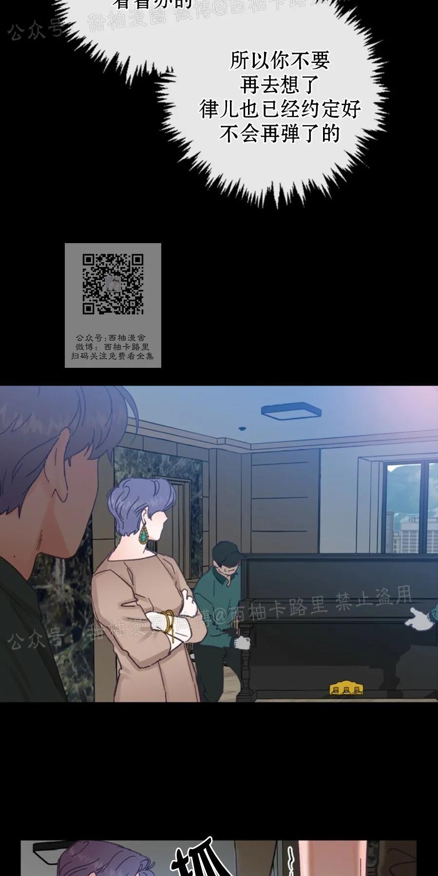 载满爱的拖拉机[耽美]韩漫全集-第23话无删减无遮挡章节图片 