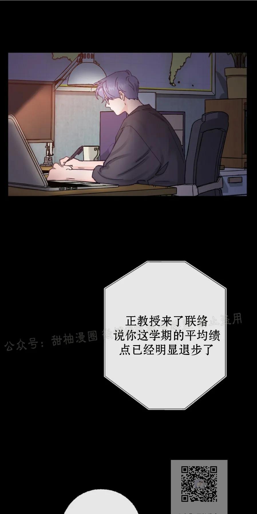 载满爱的拖拉机[耽美]韩漫全集-第23话无删减无遮挡章节图片 