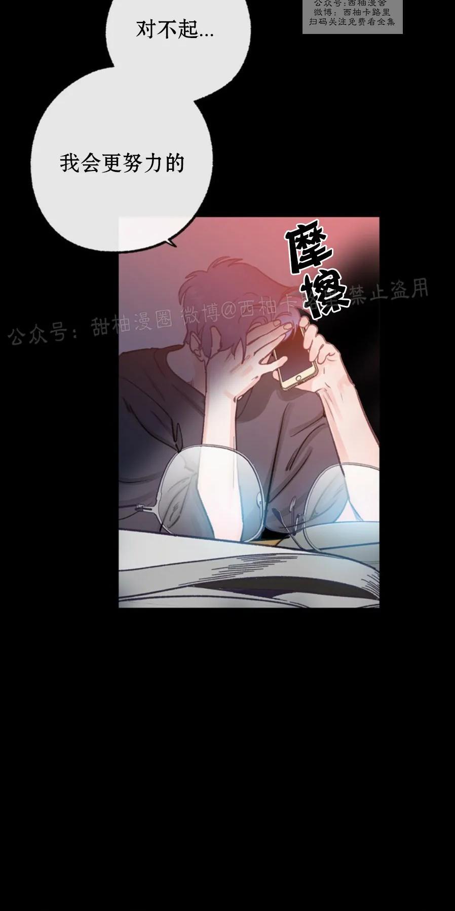 载满爱的拖拉机[耽美]韩漫全集-第23话无删减无遮挡章节图片 