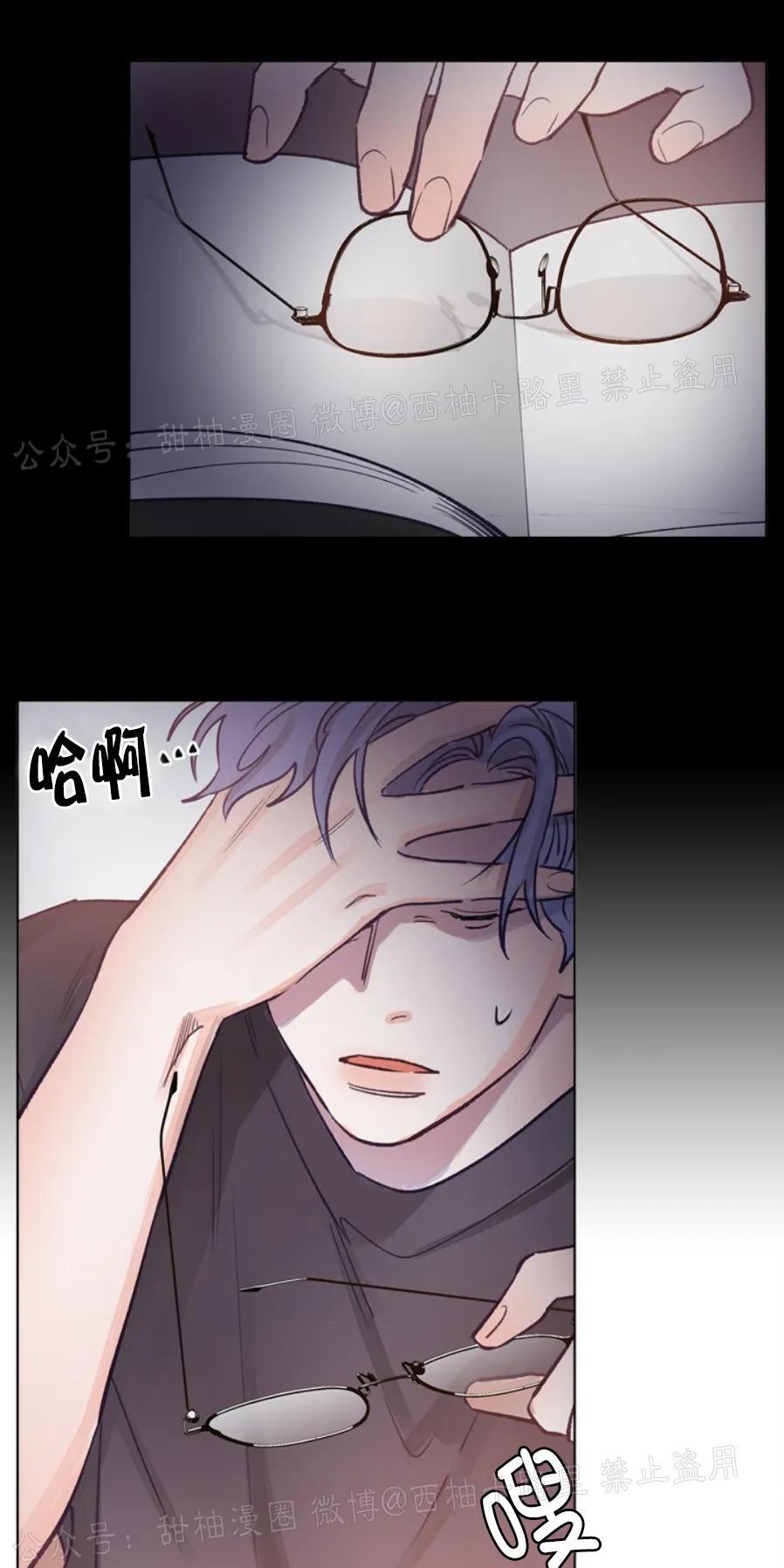 载满爱的拖拉机[耽美]韩漫全集-第23话无删减无遮挡章节图片 