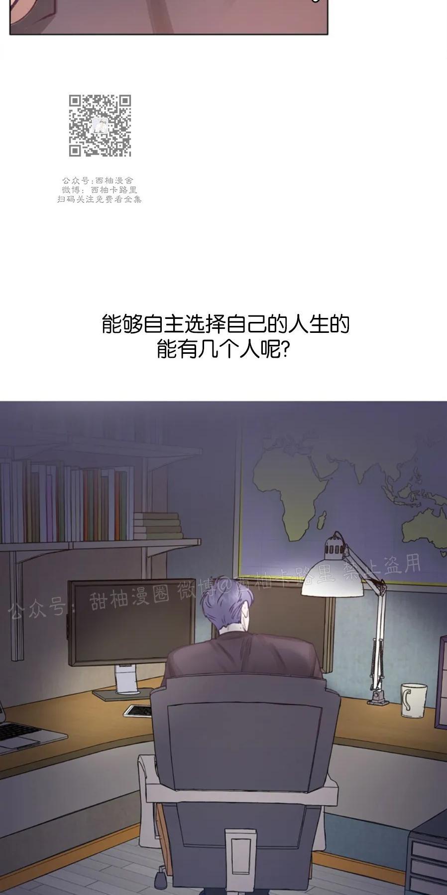 载满爱的拖拉机[耽美]韩漫全集-第23话无删减无遮挡章节图片 